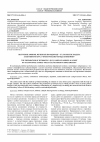 Научная статья на тему 'Получение аминов, меченных по водороду - Н27, в качестве раздела элективного курса «Практические методы биохимии»'