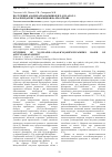 Научная статья на тему 'Получение азолилалканаминов и n-[(1h-азол-1-ил)алкил]аренсульфамидов на их основе'