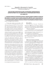 Научная статья на тему 'Получение бактериальной суспензии Pseudomonas aureofaciens 2006 на мелассе и изучение некоторых ее свойств'