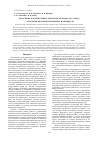 Научная статья на тему 'Получение бактериальных экзополисахаридов на средах с отходами биотехнологических производств'