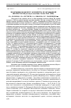 Научная статья на тему 'ПОЛУЧЕНИЕ БЕЛКОВОГО КОНЦЕНТРА ИЗ ДРОЖЖЕВОЙ БИОМАССЫ KLUYVEROMYCES MARXIANUS VAN DER WALT (1965)'