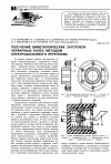 Научная статья на тему 'Получение биметаллических заготовок червячных колес методом электрошлакового переплава'