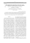 Научная статья на тему 'Получение биодеградируемых материалов на основе блок-и привитых сополимеров хитозана и метилакрилата'