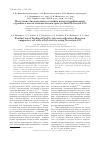 Научная статья на тему 'Получение биодизельного топлива интерэтерификацией сурепного масла этилацетатом в присутствии Novozym 435'
