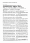 Научная статья на тему 'Получение биологически активных добавок на основе обогащенной дрожжевой биомассы'