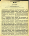 Научная статья на тему 'ПОЛУЧЕНИЕ БИОРАЗЛАГАЕМЫХ ПЛАСТМАСС И ВОПРОСЫ ОХРАНЫ ОКРУЖАЮЩЕЙ СРЕДЫ'