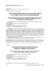 Научная статья на тему 'ПОЛУЧЕНИЕ ДЕКОРАТИВНЫХ ПЛИТНЫХ МАТЕРИАЛОВ НА ОСНОВЕ ОПИЛОК СОСНЫ ОБЫКНОВЕННОЙ'