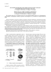 Научная статья на тему 'Получение дисперсий углеродных материалов в растворах полидиметилсилоксанового каучука'