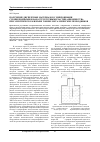 Научная статья на тему 'Получение дисперсных материалов с микронными, субмикронными и наноструктурными частицами вещества при электрическом взрыве тонких металлических проводников'