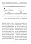 Научная статья на тему 'Получение эпитаксиальных пленок полупроводниковых соединений на пористых подложках (обзор)'