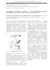 Научная статья на тему 'Получение этиловых эфиров [(4-(азол-1-ил)бутаноил)амино]-бензойных кислот на основе азолилбутановых кислот'