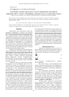 Научная статья на тему 'Получение фазовых диаграмм и расчет критических параметров бинарной смеси «Этанол - триглицерид рапсового масла» в программе VMGSim'