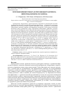 Научная статья на тему 'Получение ферментолизата из пресноводного моллюска дрейссены (Dreissena polymorpha)'