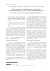 Научная статья на тему 'Получение г-кетосульфидов и их производных из промышленных продуктов трет-додецилмеркаптана'