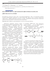 Научная статья на тему 'Получение гекса-п-ацетофенокси-циклотрифосфазена и β-дикетона на его основе'