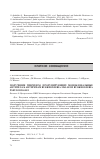 Научная статья на тему 'Получение гибридом, продуцирующих моноклональные антитела к антигенам Burkholderia mallei и Burkholderia pseudomallei'