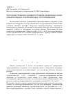 Научная статья на тему 'Получение глубокого фазового профиля в аморфных слоях халькогенидных стеклообразных полупроводников'