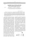 Научная статья на тему 'Получение гомои гетерометаллических биядерных комплексов как прекурсоров для создания оксидных материалов'