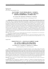 Научная статья на тему 'ПОЛУЧЕНИЕ ГРАНУЛИРОВАННОГО СОРБЕНТА НА ОСНОВЕ АКТИВНОГО УГЛЯ ДЛЯ ОЧИСТКИ НЕФТЕЗАГРЯЗНЁННЫХ СТОЧНЫХ ВОД'