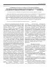 Научная статья на тему 'Получение и анализ основных свойств препарата гетерологичного антирабического иммуноглобулина, состоящего из F(ab')2-фрагментов'