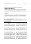 Научная статья на тему 'Получение и анализ структуры дисперсноупрочненных композиционных материалов системы Al-SiC с различным содержанием армирующей фазы'