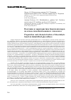 Научная статья на тему 'Получение и характеристика биокатализаторов на основе иммобилизованных гликозидаз'