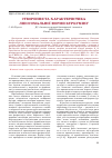 Научная статья на тему 'Получение и характеристика липосомальной формы куркумина'