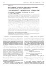 Научная статья на тему 'Получение и характеристика многоточечных мутантов оксидазы D-аминокислот с улучшенными стабильностью и активностью'