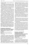 Научная статья на тему 'Получение и характеристика моноклональных антител к меланомо-ассоциированному антигену'
