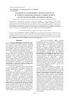 Научная статья на тему 'Получение и характеристики катодных материалов из семейства перовскитоподобных сложных оксидов для кислородпроводящих молибдатов висмута'