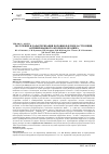 Научная статья на тему 'Получение и характеризация порошков фторида стронция, активированного фторидом неодима'