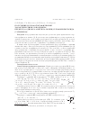 Научная статья на тему 'Получение и хроматографические характеристики сополимера перфтор(3,6-диокса-4-метил-8-нонен)сульфонилфторида с этиленом'