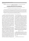 Научная статья на тему 'Получение и иммунологическая характериcтика рекомбинантных белков VP40 и NP филовирусов'