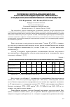 Научная статья на тему 'Получение и использование биогаза в Российской Федерации при переработке отходов сельскохозяйственного производства'