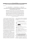 Научная статья на тему 'Получение и использование характеристик компрессоров при моделировании ГТД и ЭУ'