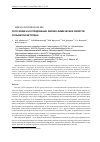 Научная статья на тему 'Получение и исследование физико-химических свойств сольватов бетулина'