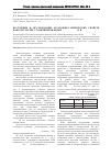 Научная статья на тему 'Получение и исследование коллоидно-химических свойств наноэмульсий, стабилизированных Solutol HS 15 и Span 60'