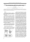 Научная статья на тему 'Получение и исследование плоско-симметричного сходящегося электронного потока из плазмы модифицированного пеннинговского разряда'