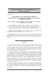 Научная статья на тему 'Получение и исследование свойств известкового поглотителя диоксида углерода с фиброволокном'