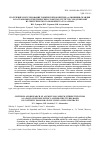 Научная статья на тему 'ПОЛУЧЕНИЕ И ИССЛЕДОВАНИЕ ТОНКИХ ПЛЕНОК НИТРИДА АЛЮМИНИЯ-СКАНДИЯ В СОСТАВЕ ПЬЕЗОЭЛЕКТРИЧЕСКИХ СЛОИСТЫХ СТРУКТУР С ПОДЛОЖКАМИ ИЗ СИНТЕТИЧЕСКОГО МОНОКРИСТАЛЛА АЛМАЗА'