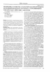 Научная статья на тему 'Получение и очистка этанол метаболизирующего мультиферментного препарата, устраняющего токсическое действие алкоголя'