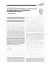 Научная статья на тему 'Получение и оценка молекулярных свойств альгината, синтезированного при культивировании Azotobacter vinelandii д-05'