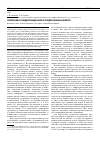 Научная статья на тему 'Получение и стандартизация сиропа плодов калины Саржента'