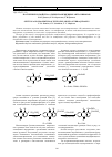 Научная статья на тему 'Получение и свойства алкенилзамещенных антрахинонов'