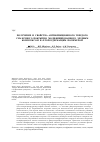 Научная статья на тему 'Получение и свойства антифрикционного твердого смазочного покрытия, модифицированного медным комплексом и фторсодержащим полимером'