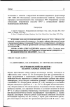 Научная статья на тему 'Получение и свойства битум-полиуретановых покрытий'