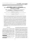 Научная статья на тему 'Получение и свойства композитов на основе полипропилена и ультрадисперсного карбоната кальция'
