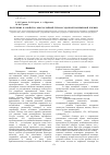 Научная статья на тему 'Получение и свойства многослойной термоусадочной полимерной пленки'
