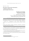 Научная статья на тему 'Получение и свойства новых ариламидов 2-гидрокси5-нитрозо-4,6диметилизофталевой кислоты'