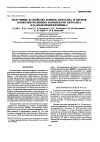 Научная статья на тему 'Получение и свойства пленок хитозана и пленок полиэлектролитных комплексов хитозана и карбоксиметилхитина'